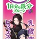 「とうらぶ」×「十勝のむヨーグルト」刀剣男士40振りが大集合！限定パケ20種で登場☆“回想”でお馴染みのペアデザイン　 画像
