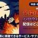 劇場版「名探偵コナン ハロウィンの花嫁」の配信はどこで見れる？無料で視聴する方法 画像