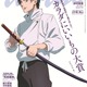 乙骨憂太が「anan」表紙にキター！「死滅回游 前編」最終回記念に描き下ろしで登場 画像