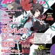 【編集部ブログ】表紙＆巻頭特集は『ゼンレスゾーンゼロ』、第2特集には『プリンセッション・オーケストラ』が登場―メガミマガジン5月号は3月30日発売 画像