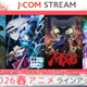 春アニメ「転スラ」、「MAO」、「リゼロ」など異世界が舞台の話題作が勢揃い！J:COM STREAMがラインナップを公開 画像