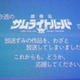 「鎧真伝サムライトルーパー」“わざと”放送してしまいました…前代未聞の事件をオマージュ！エイプリルフール企画CMを放映 画像