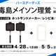 「ヒプマイ」6月は理鶯と一二三の誕生日！ファンクラブ「HYPSTER」限定で描き下ろしイラスト使用のバースデーグッズの受注販売が決定！ 画像