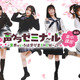 鈴木杏奈・月城日花・七瀬つむぎ・湊みやが制服姿に！ 直筆サイン入りチェキが当たるチャンスも!?「声グラゼミナール」グッズが販売中♪ 画像