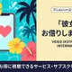 「彼女、お借りします」5期の配信はどこで見れる？ 無料視聴方法も紹介 画像