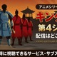 アニメ「キングダム」4期の配信はどこで見れる？無料視聴方法【2026最新】 画像