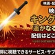映画「キングダム2 遥かなる大地へ」の配信はどこで見れる？【2026最新】 画像