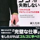 成功への道はゴルゴ13にあり　「99％失敗しないゴルゴ13流プロフェッショナルの流儀」発売 画像