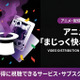 「まじっく快斗1412」配信はDMM TVで見放題！旧作との違いも解説 画像
