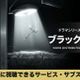 「ブラックペアン」配信はU-NEXTで全話見放題！視聴方法を解説 画像