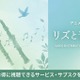 映画「リズと青い鳥」の配信はどこで見れる？おすすめサブスクまとめ 画像