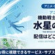 アニメ「機動戦士ガンダム 水星の魔女」の配信はどこで見れる？お得に見る方法 画像
