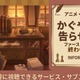 『かぐや様は告らせたい ファーストキッスは終わらない』の配信はどこで見れる？ 画像