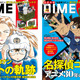 「名探偵コナン ハイウェイの堕天使」千速役・沢城みゆきにインタビュー！130曲以上の歴代OP・ED主題歌総まとめも♪ 「DIME」最新号 画像