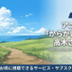 「からかい上手の高木さん2」の配信はDMM TVで見放題！配信サービスを比較 画像