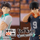 「ハイキュー!!」“お前の最強の武器で来い 飛雄!!!” 影山＆及川のフィギュアやジャージ着脱可能なマスコットも【タイトーくじ】 画像