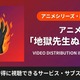 「地獄先生ぬーべー」旧アニメの配信はどこで見れる？サブスクまとめ 画像