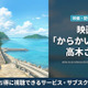 劇場版「からかい上手の高木さん」の配信はどこ？DMM TVで見放題で視聴可能！ 画像