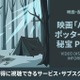 「ハリー・ポッターと死の秘宝 PART1」の配信はどこで見れる？無料で視聴する方法を紹介 画像