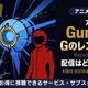 アニメ「ガンダム Gのレコンギスタ」配信まとめ｜お得に全話見る方法 画像