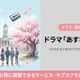 実写ドラマ「あすなろ白書」の配信はどこで見れる？再放送しない理由と視聴方法 画像
