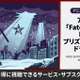 アニメ「Fate/kaleid liner プリズマ☆イリヤ ドライ!!」配信状況まとめ｜お得に視聴できるおすすめサブスクを紹介 画像