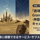 劇場版FGO「神聖円卓領域キャメロット」配信はどこで見れる？サブスクまとめ 画像