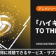 「ハイキュー!!」4期の配信はどこで見れる？おすすめサブスクまとめ 画像
