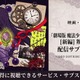 劇場版「まどか☆マギカ 叛逆の物語」配信はどこで見れる？サブスクまとめ 画像