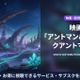 映画「アントマン＆ワスプ：クアントマニア」の配信情報を調査｜DMM TVでお得にレンタル 画像