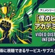 アニメ「僕のヒーローアカデミア」2期の配信はどこで見れる？サブスクまとめ 画像