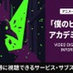アニメ「僕のヒーローアカデミア」4期の配信状況まとめ｜おすすめサブスクを紹介 画像