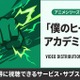 アニメ「僕のヒーローアカデミア」5期の配信はどこで見れる？サブスクまとめ 画像