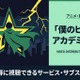 アニメ「僕のヒーローアカデミア」7期の配信はどこで見れる？サブスク比較 画像