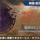 映画「マイティ・ソー／ダーク・ワールド」配信はどこで見れる？ 画像