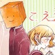 comicoで連載マンガ「こえ恋」がドラマ化　7月から永野芽郁が女子高生を演じる 画像
