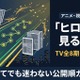 アニメ「僕のヒーローアカデミア」見る順番｜初めてでも迷わない視聴順 画像