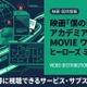 映画「僕のヒーローアカデミア THE MOVIE ワールド ヒーローズ ミッション」の配信はどこで見れる？ 画像