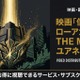 映画「僕のヒーローアカデミア THE MOVIE ユアネクスト」の配信はどこで見れる？ 画像