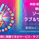 映画「ソー：ラブ＆サンダー」の配信はどこ？無料で見る方法 画像