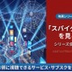 映画「スパイダーマン」の見る順番は？全8作品のあらすじと配信情報 画像