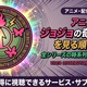 アニメ「ジョジョの奇妙な冒険」アニメを見る順番は？全シリーズの時系列と配信先も紹介 画像