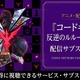 アニメ「コードギアス 反逆のルルーシュ R2」(2期)の配信はどこで見れる?無料視聴・見る順番まで完全ガイド【2026年6月最新】 画像