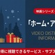 映画「ホームアローン2」の配信はどこで見れる？見放題のおすすめサブスクまとめ 画像