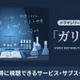 ドラマ「ガリレオ」の配信はどこで見れる？　無料視聴方法を紹介 画像