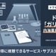 ドラマ「ガリレオXX 内海薫最後の事件」の配信はどこで見れる？無料視聴方法を紹介 画像