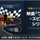 映画「ワイルド・スピード」シリーズの配信はどこで見れる？サブスクまとめ 画像