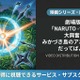 「劇場版 NARUTO -ナルト- 大興奮!みかづき島のアニマル騒動だってばよ」配信はどこで見れる？サービス比較 画像
