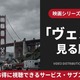 「ヴェノム」映画の見る順番｜全3部作の時系列とスパイダーマンとの関係を解説 画像