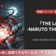 映画「THE LAST -NARUTO THE MOVIE-」の配信はどこ？DMM TVほかサブスクを比較 画像